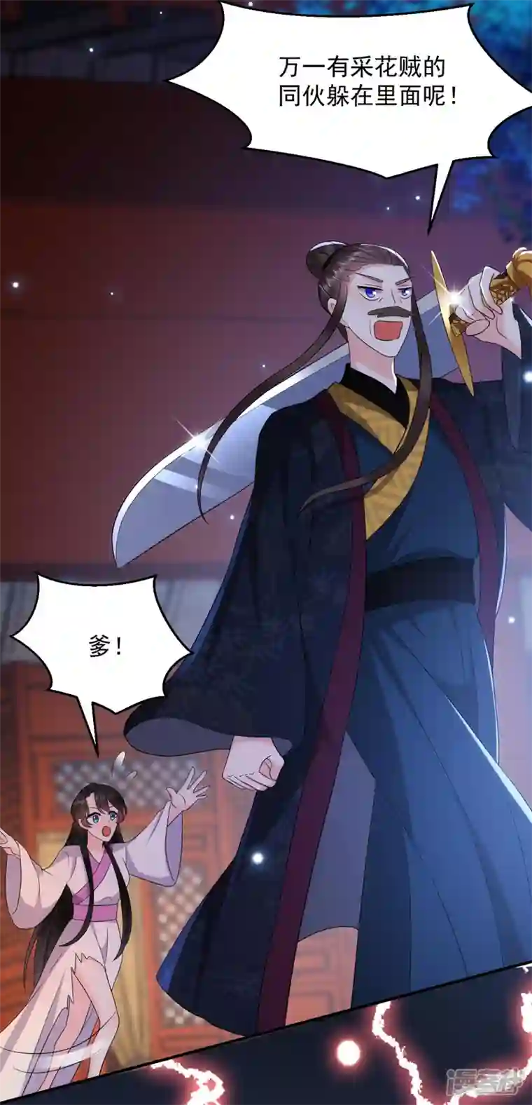 江山美男入我帐第188话 采花贼同伙在里面！