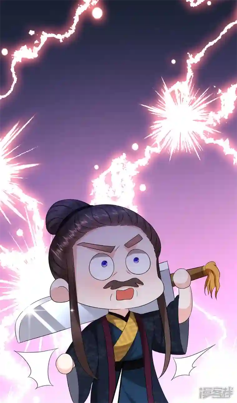 江山美男入我帐第188话 采花贼同伙在里面！