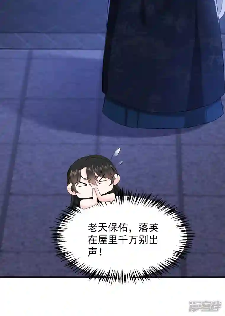 江山美男入我帐第188话 采花贼同伙在里面！