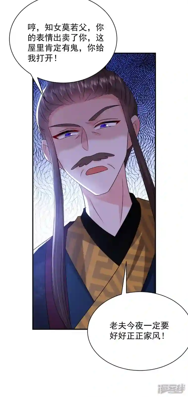 江山美男入我帐第188话 采花贼同伙在里面！