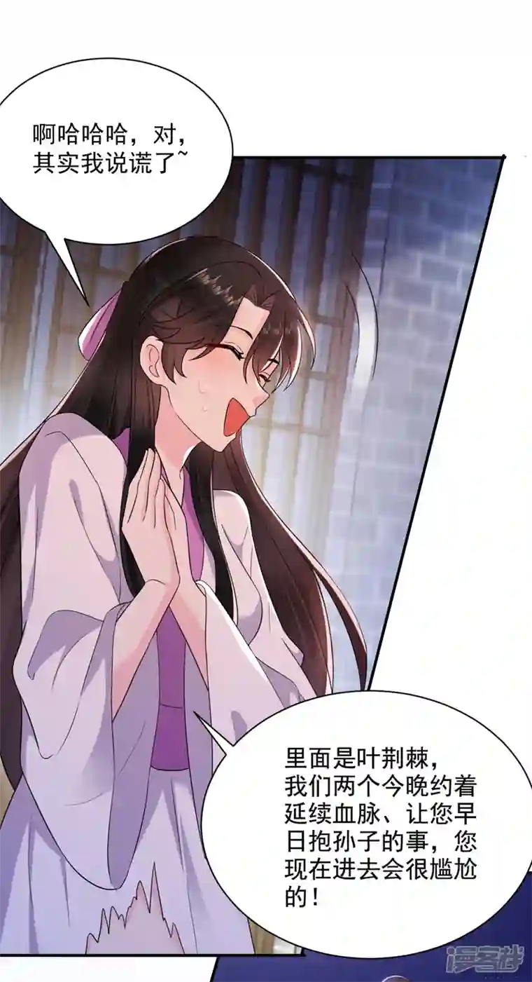 江山美男入我帐第188话 采花贼同伙在里面！