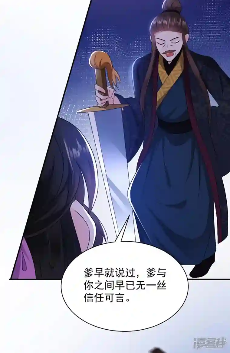 江山美男入我帐第188话 采花贼同伙在里面！