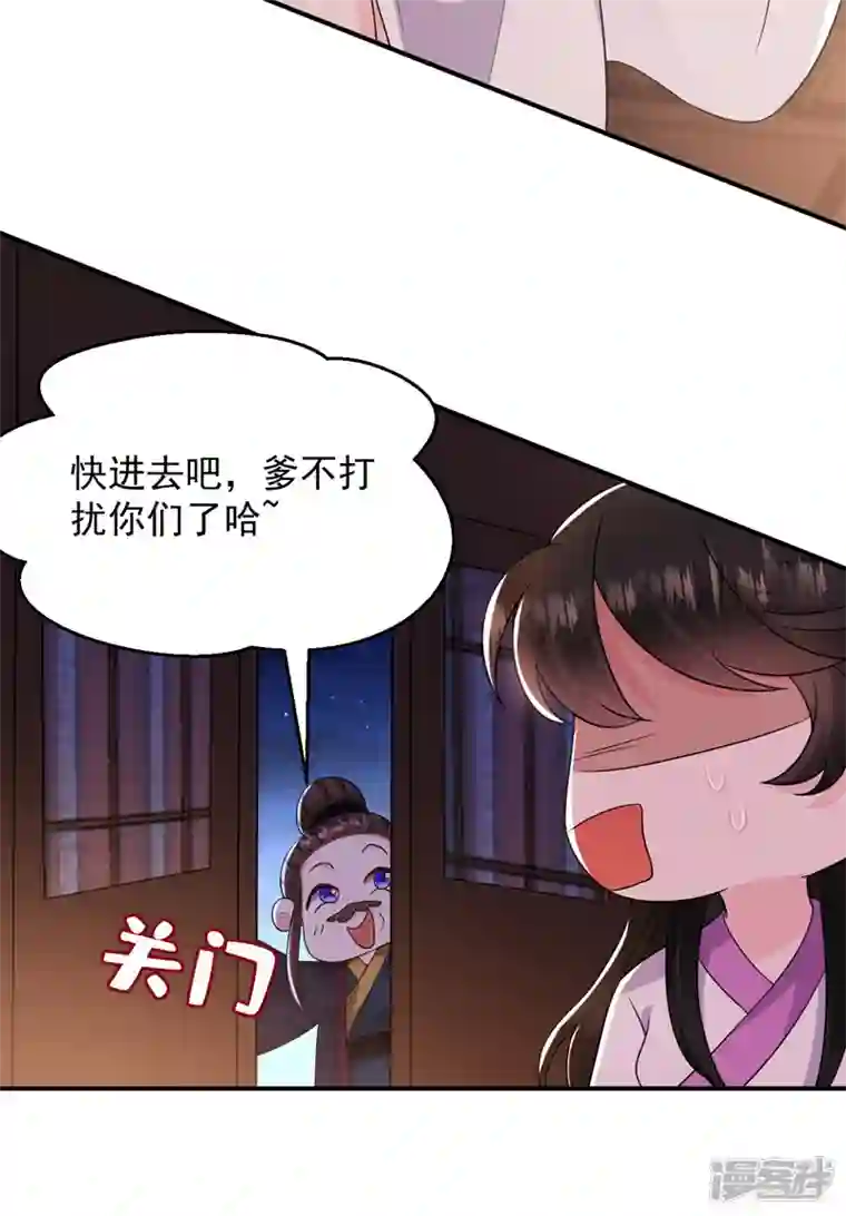 江山美男入我帐第188话 采花贼同伙在里面！