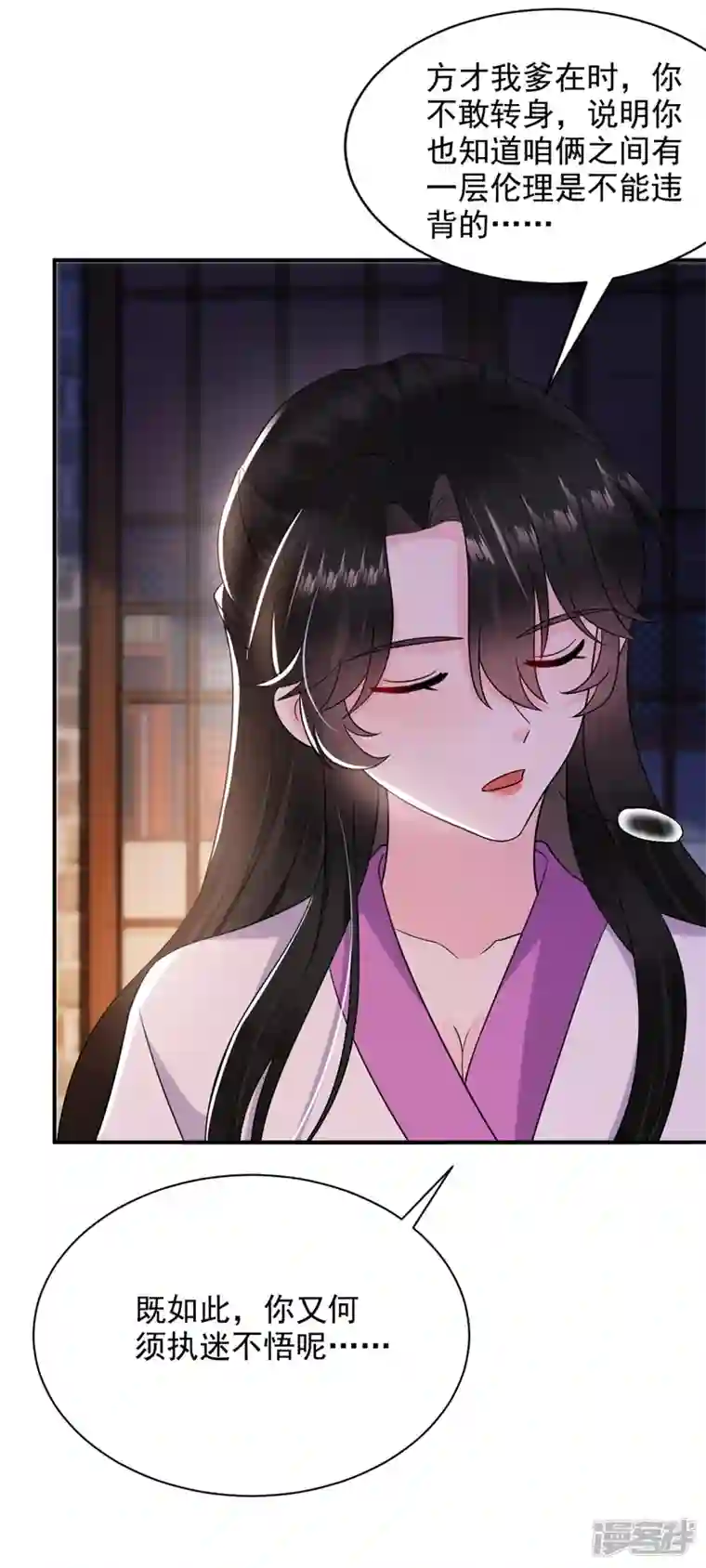 江山美男入我帐第188话 采花贼同伙在里面！