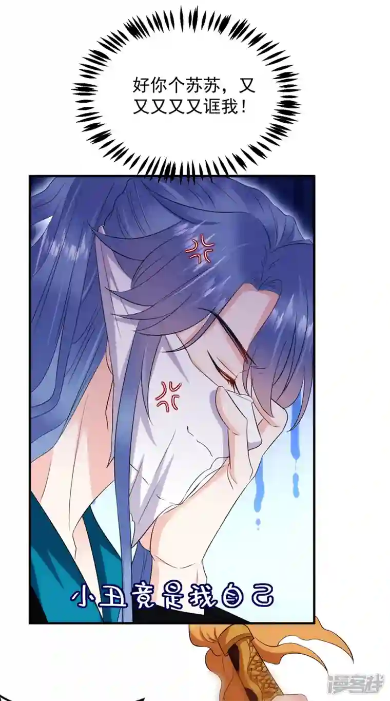 江山美男入我帐第188话 采花贼同伙在里面！