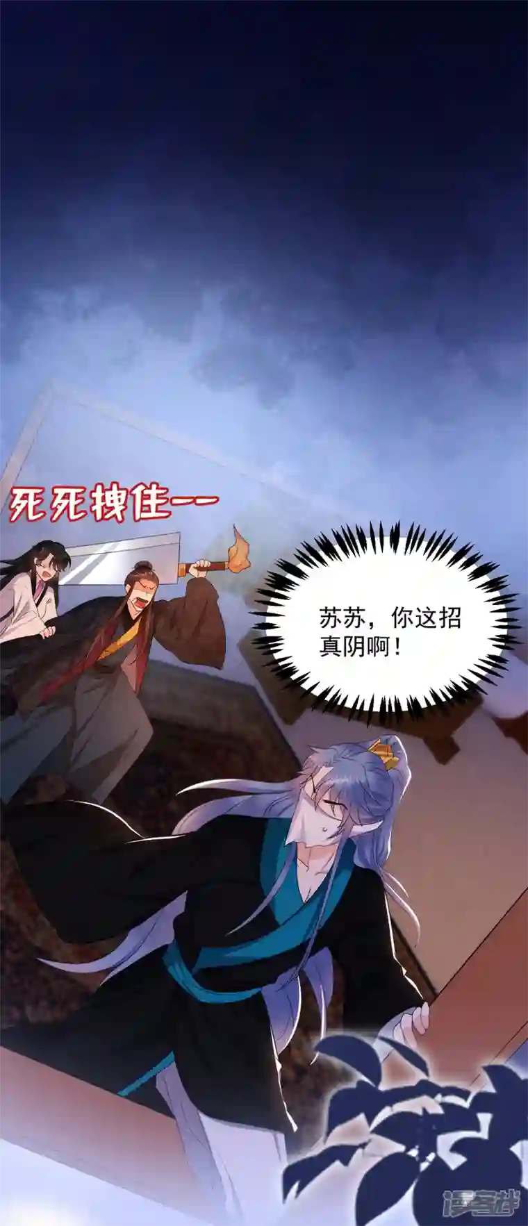 江山美男入我帐第188话 采花贼同伙在里面！