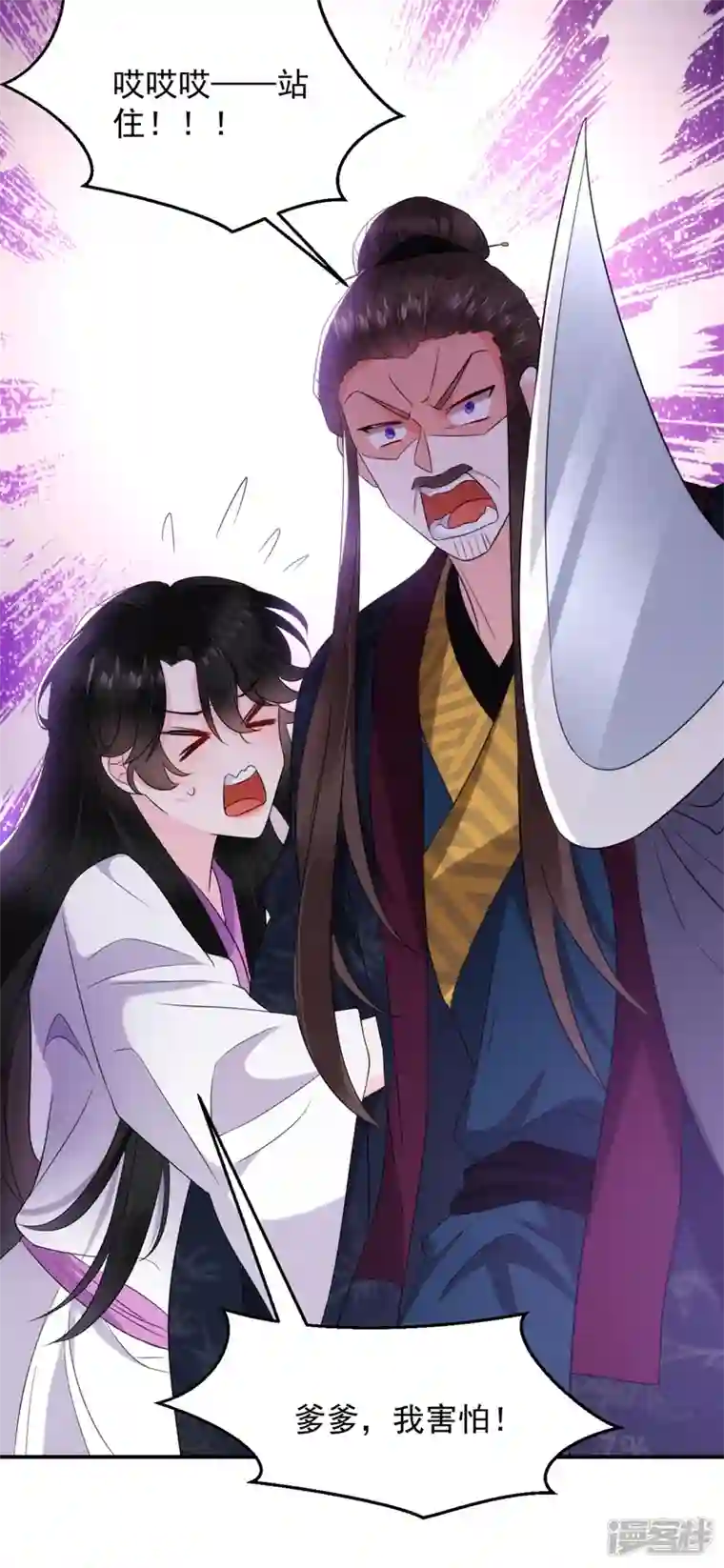 江山美男入我帐第188话 采花贼同伙在里面！