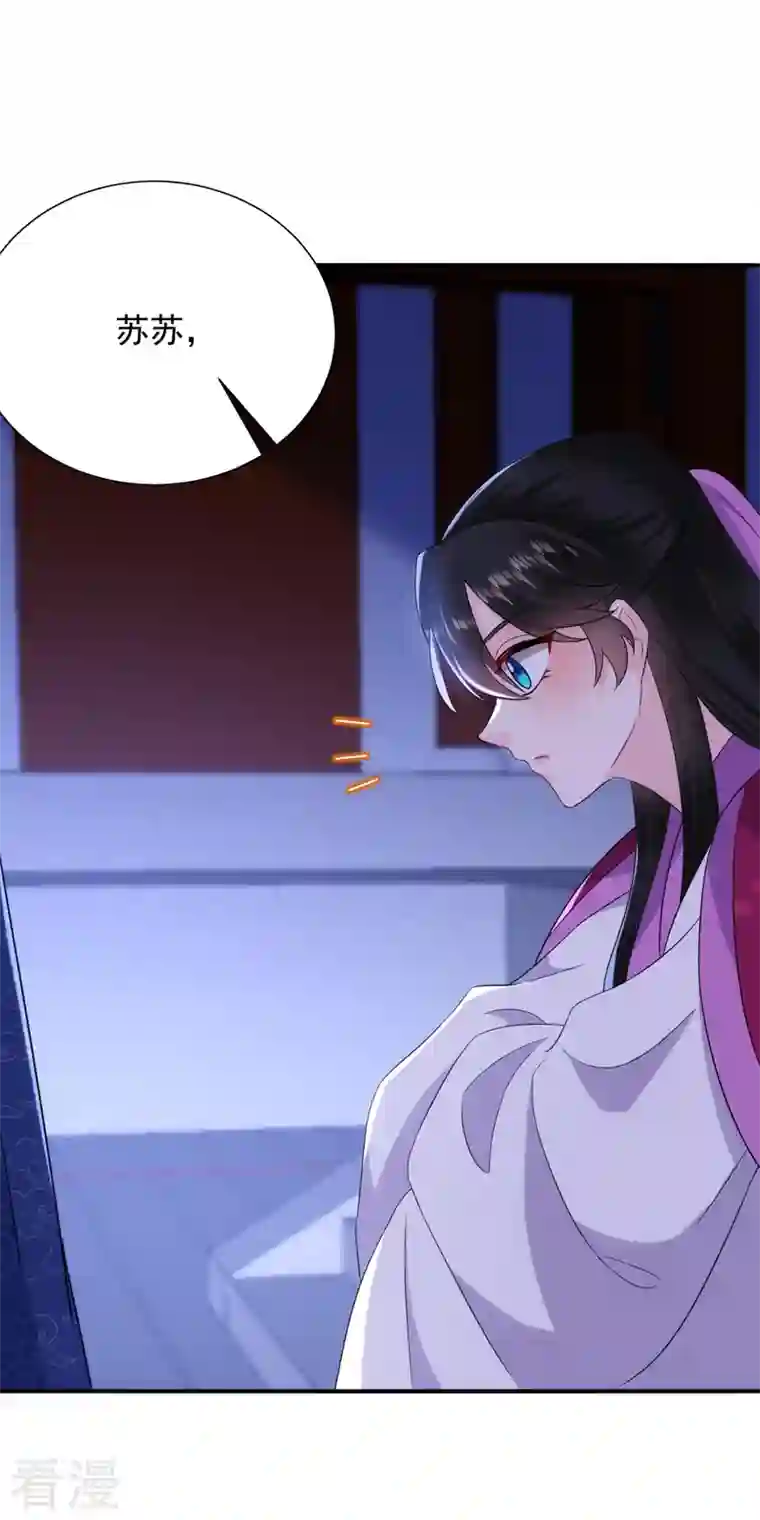 江山美男入我帐第189话 为什么要躲着我……