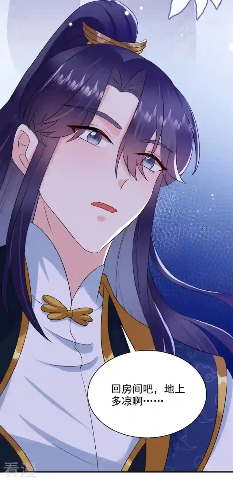 江山美男入我帐第189话 为什么要躲着我……