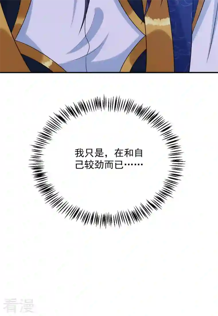 江山美男入我帐第189话 为什么要躲着我……