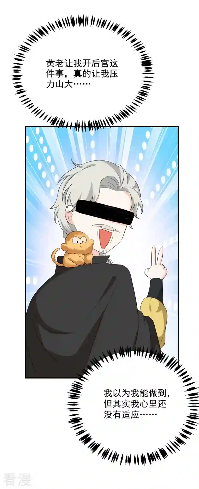 江山美男入我帐第189话 为什么要躲着我……