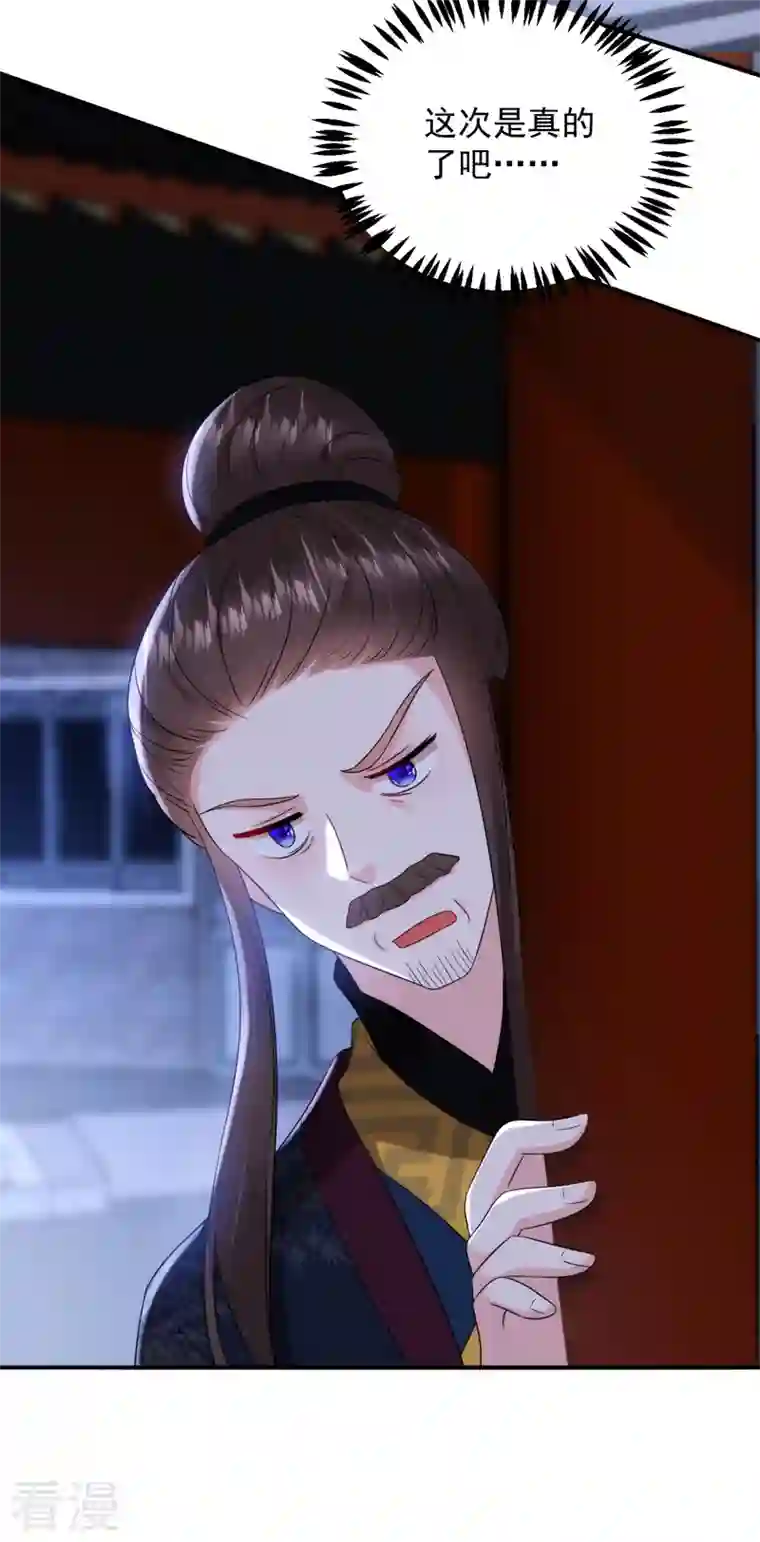 江山美男入我帐第189话 为什么要躲着我……