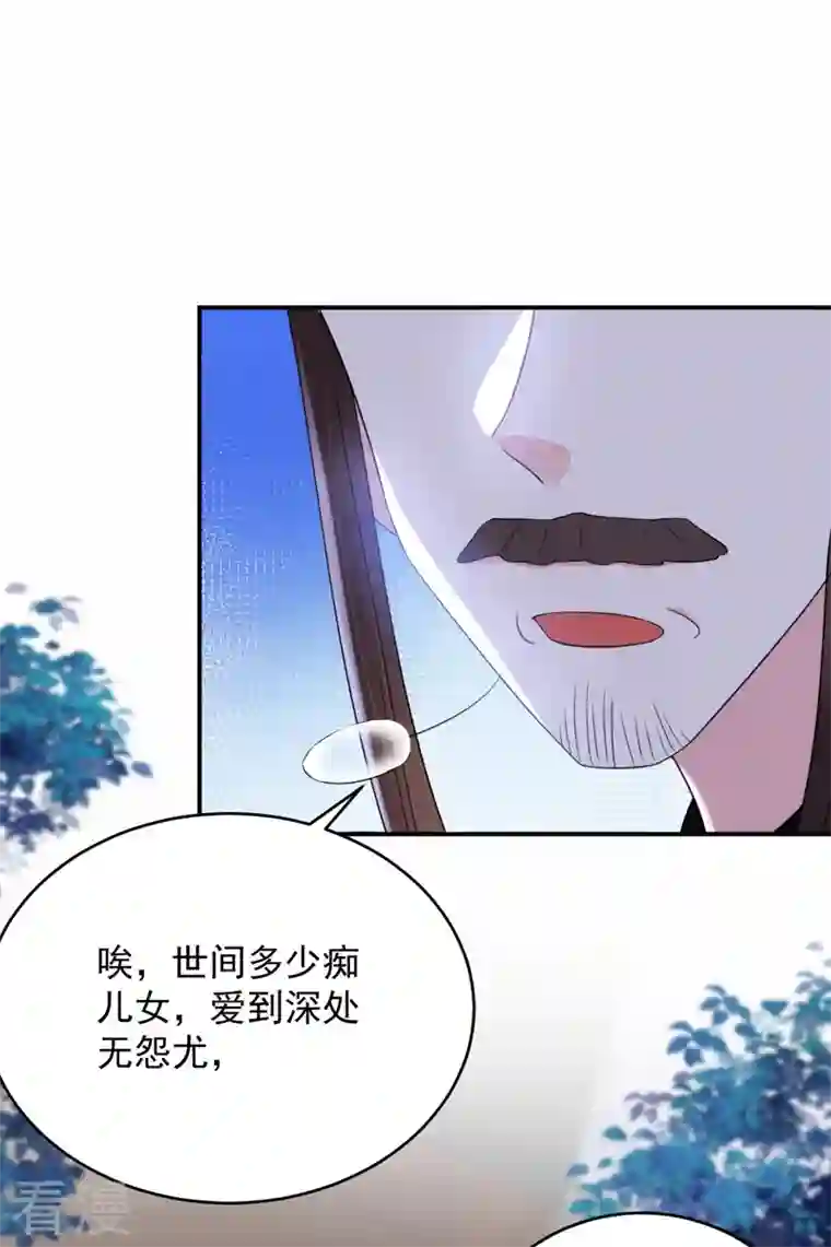 江山美男入我帐第189话 为什么要躲着我……