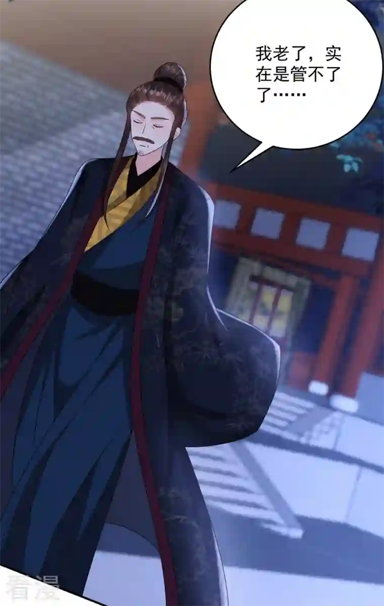 江山美男入我帐第189话 为什么要躲着我……