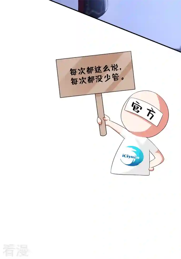 江山美男入我帐第189话 为什么要躲着我……