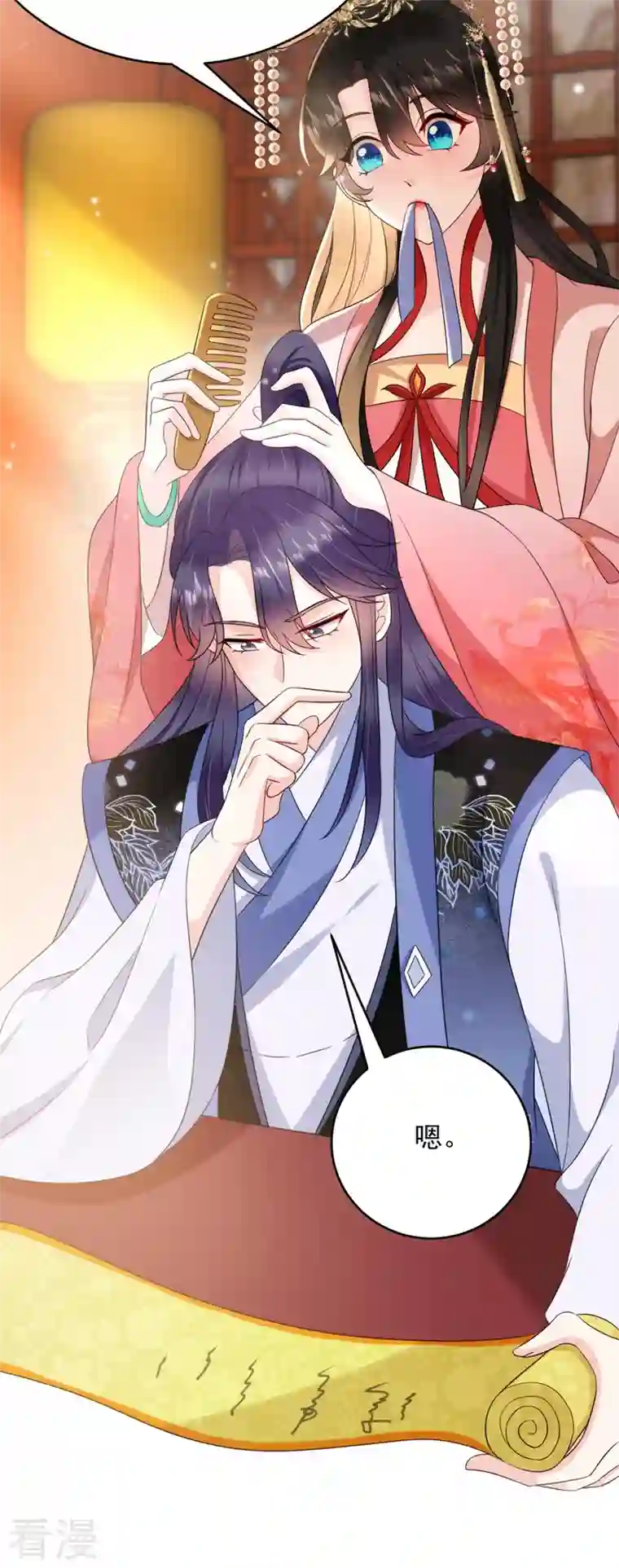 江山美男入我帐第189话 为什么要躲着我……