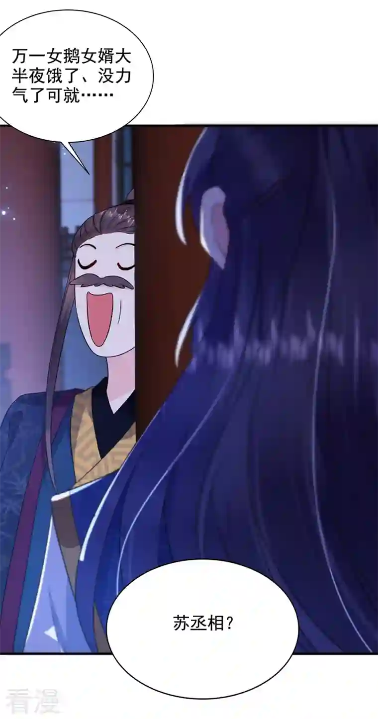 江山美男入我帐第189话 为什么要躲着我……