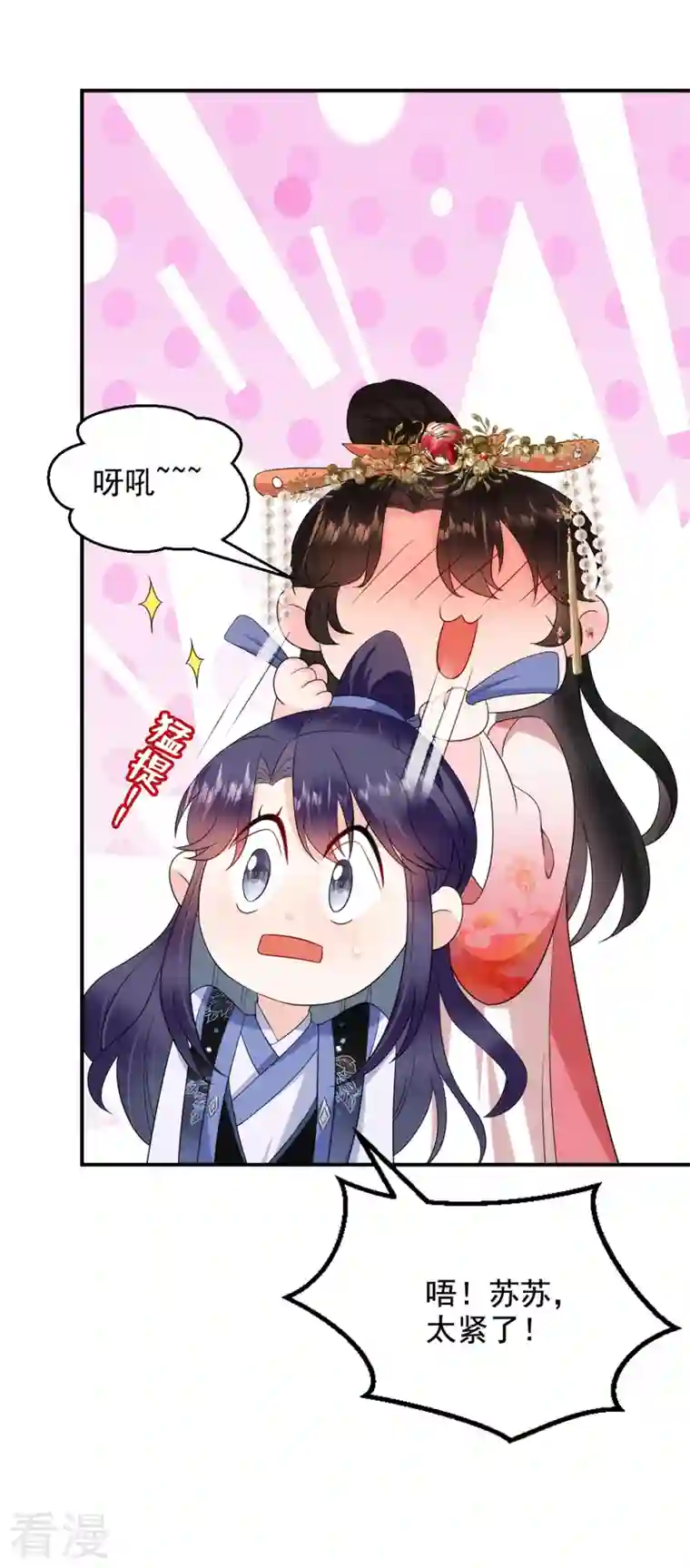 江山美男入我帐第189话 为什么要躲着我……