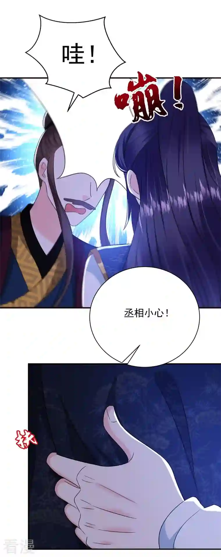 江山美男入我帐第189话 为什么要躲着我……