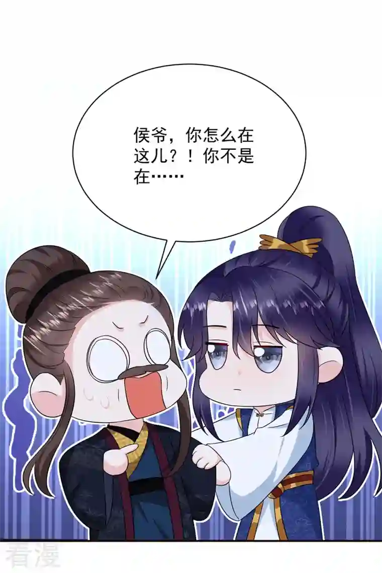 江山美男入我帐第189话 为什么要躲着我……