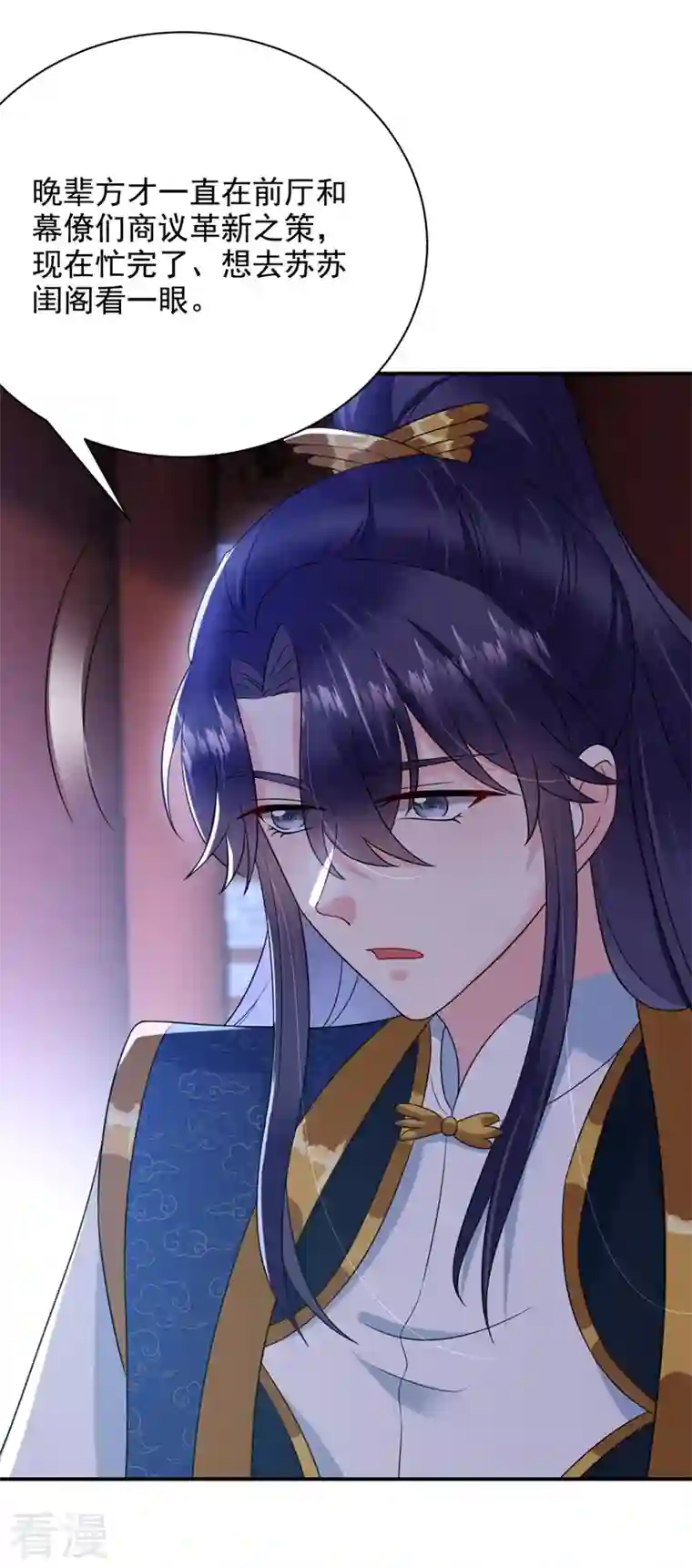 江山美男入我帐第189话 为什么要躲着我……