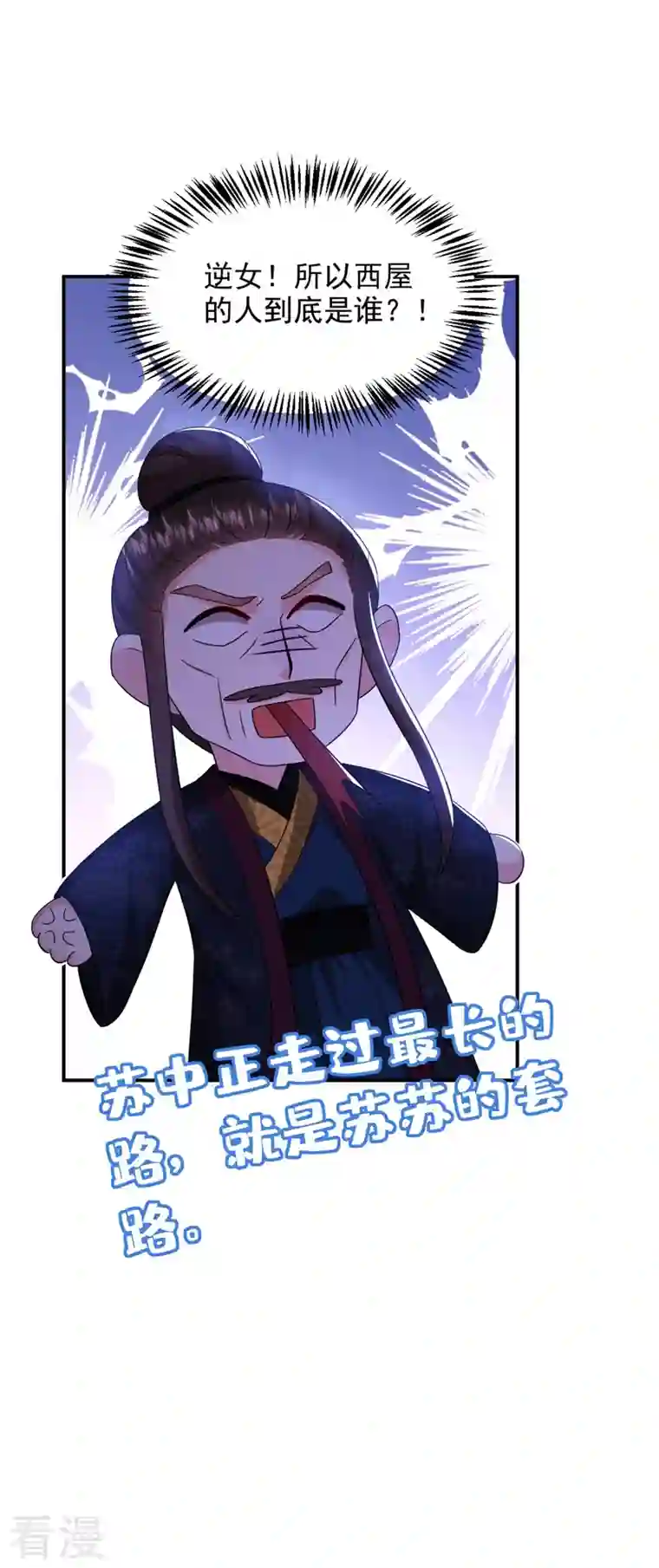 江山美男入我帐第189话 为什么要躲着我……