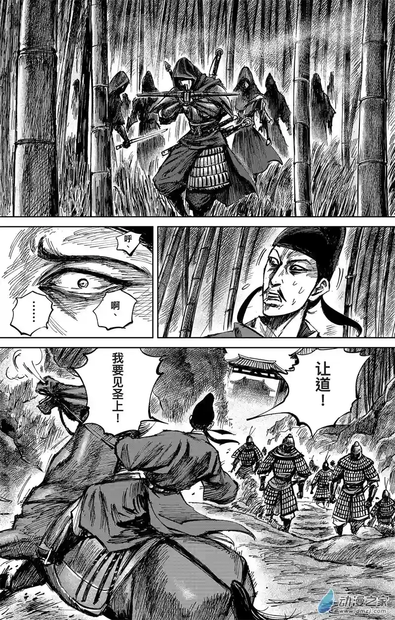 刺客信条：王朝第37回 无形者 其五（下）