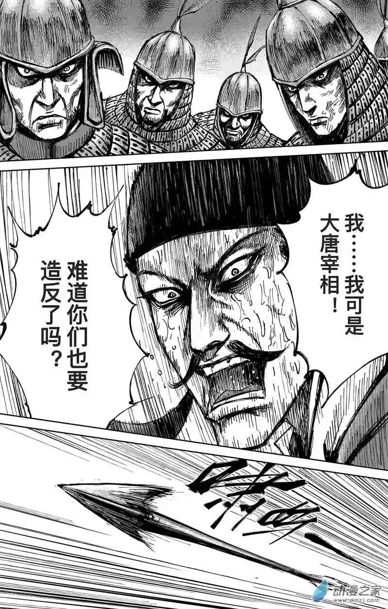 刺客信条：王朝第37回 无形者 其五（下）