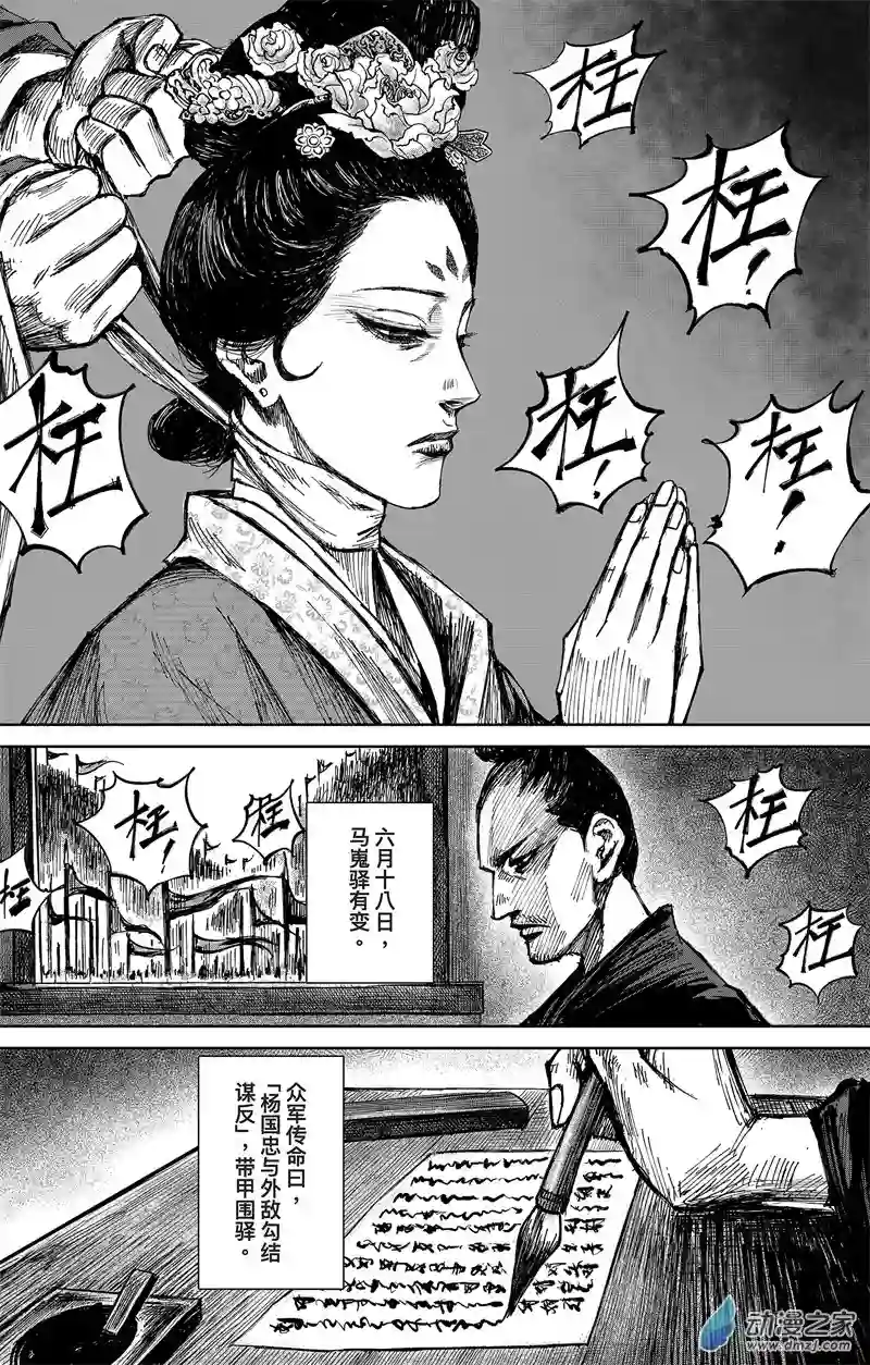 刺客信条：王朝第37回 无形者 其五（下）
