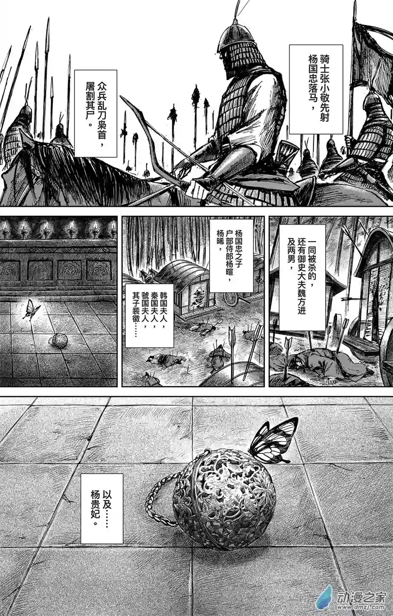 刺客信条：王朝第37回 无形者 其五（下）