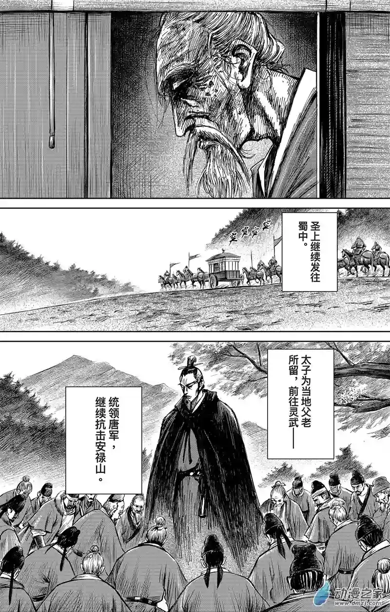 刺客信条：王朝第37回 无形者 其五（下）