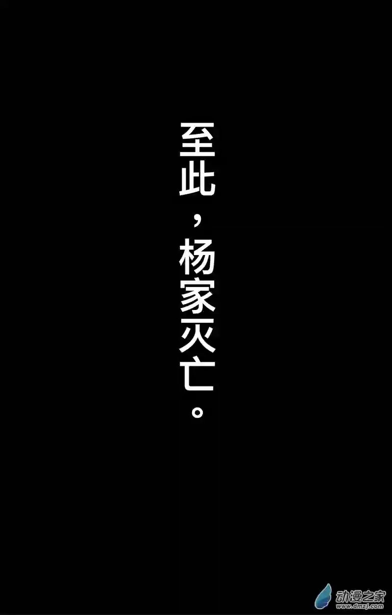 刺客信条：王朝第37回 无形者 其五（下）