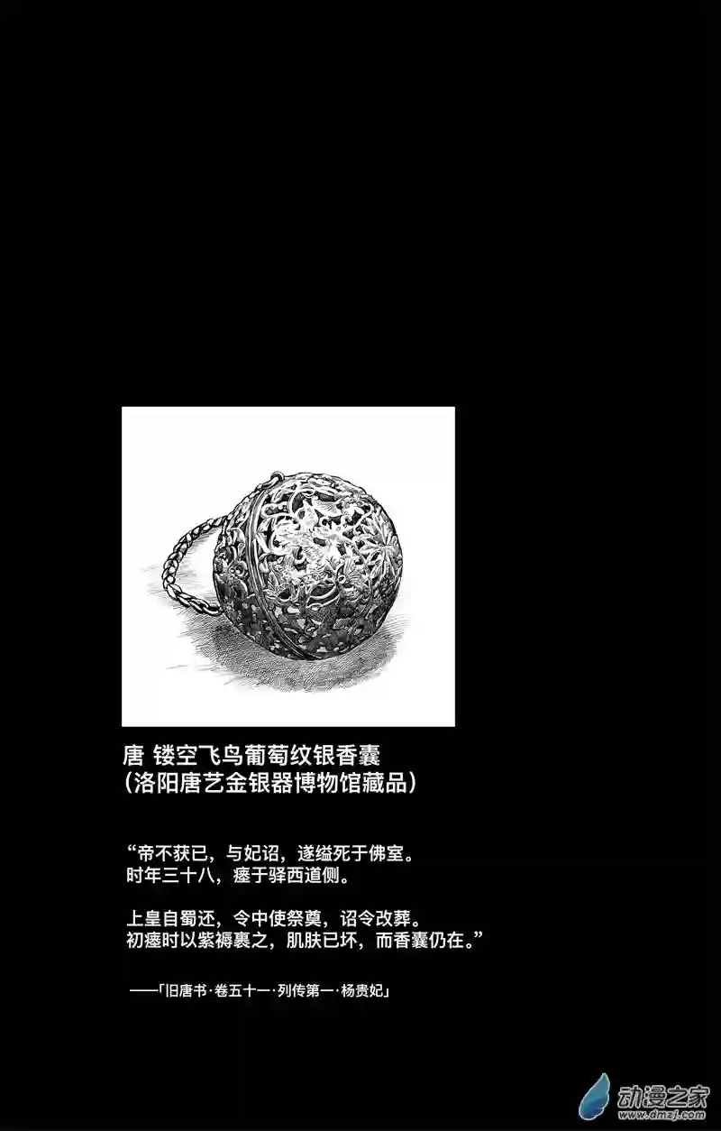 刺客信条：王朝第37回 无形者 其五（下）