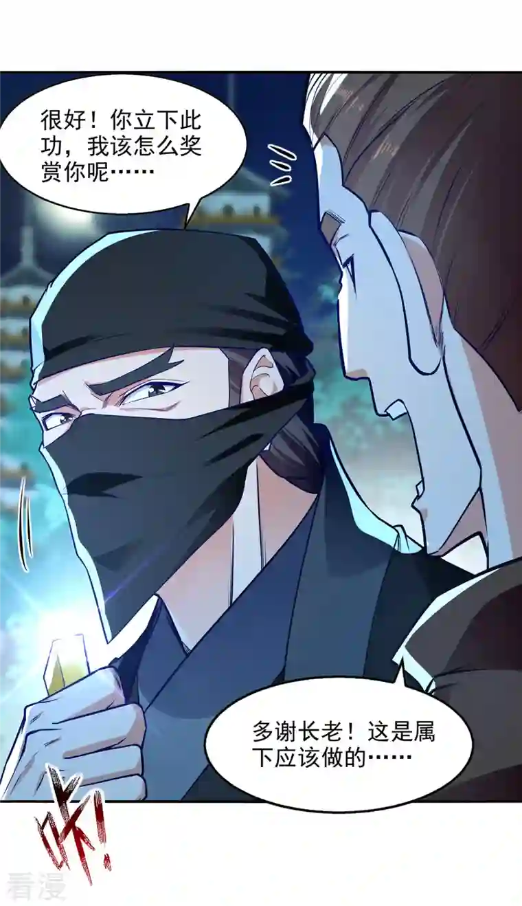 逆天至尊第182话 诈死