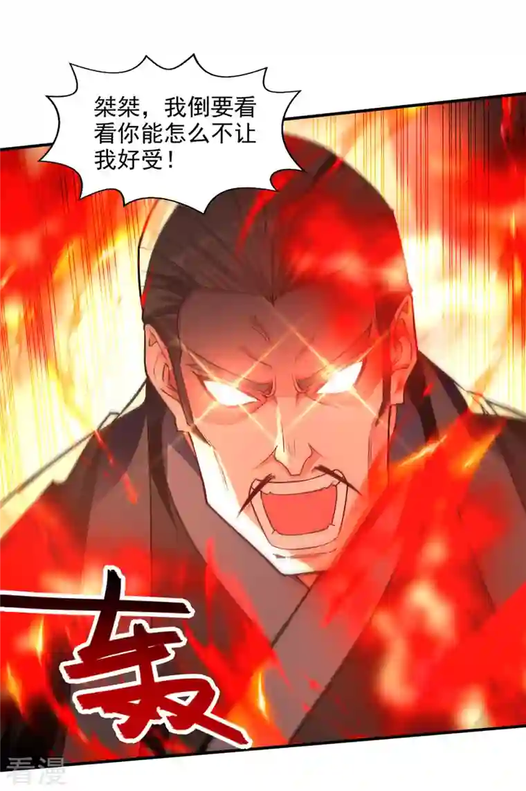 逆天至尊第182话 诈死