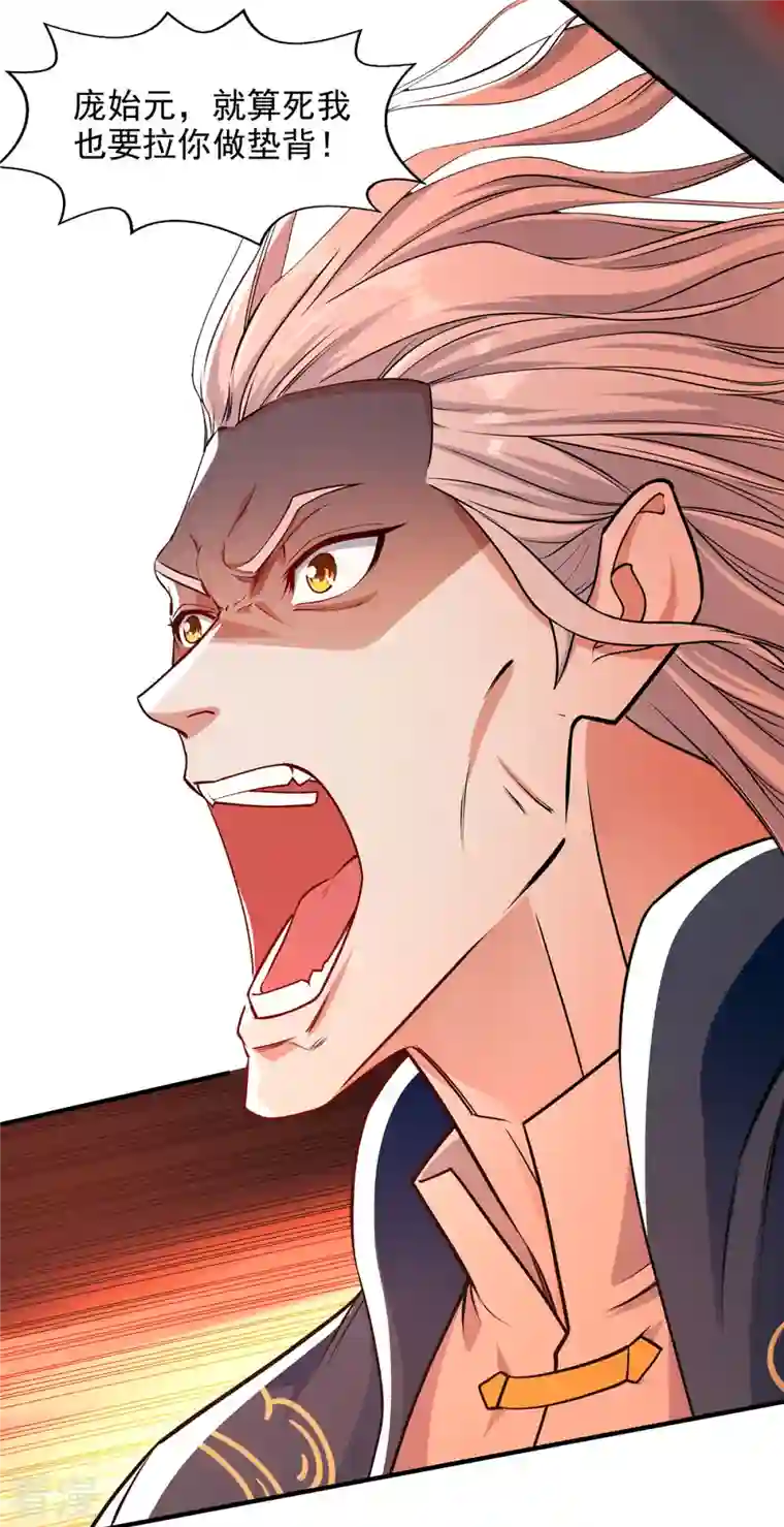 逆天至尊第182话 诈死