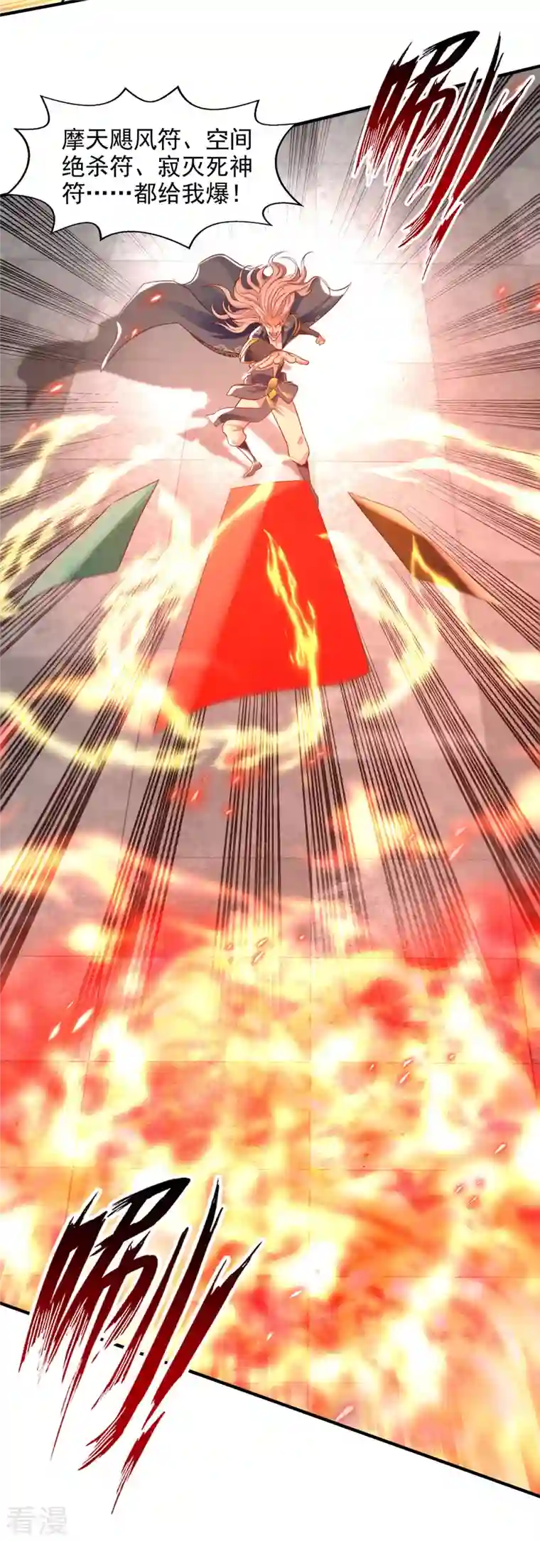 逆天至尊第182话 诈死