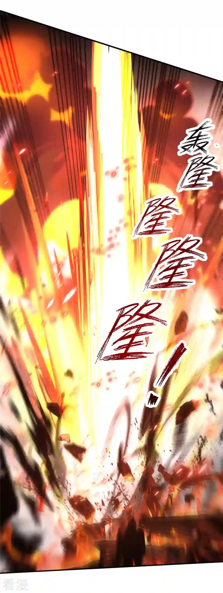 逆天至尊第182话 诈死