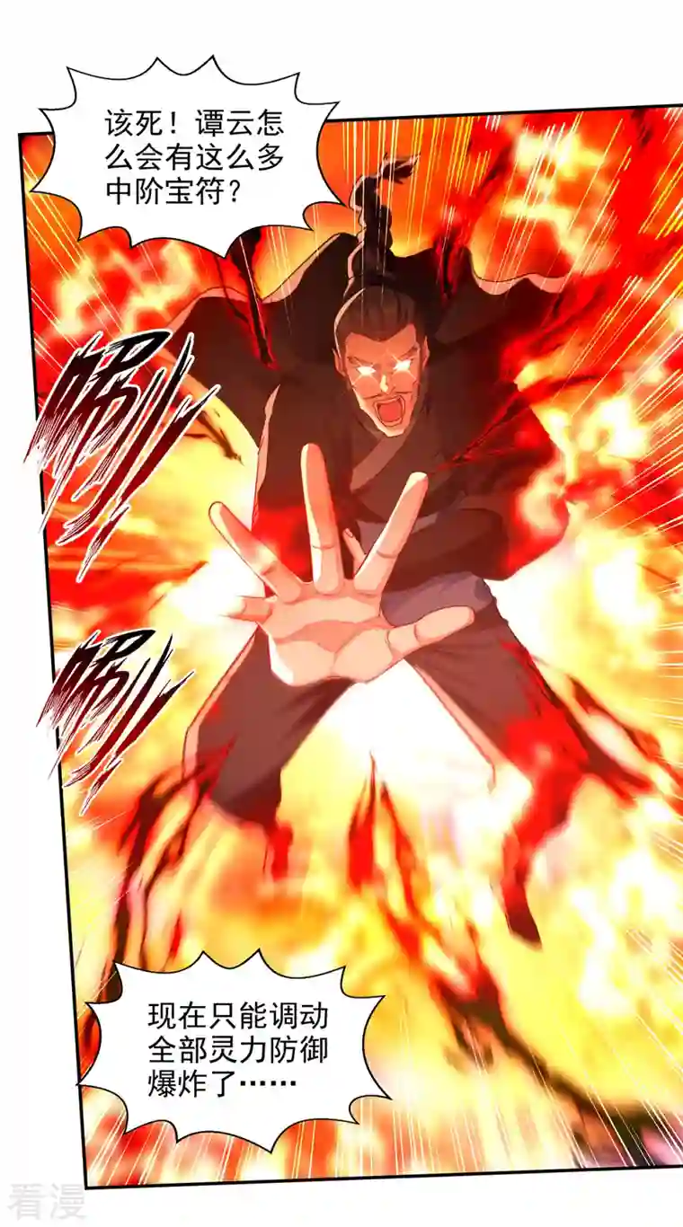 逆天至尊第182话 诈死