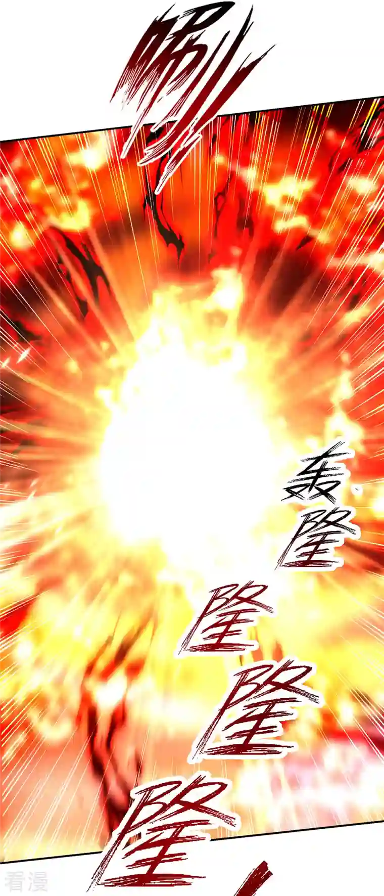 逆天至尊第182话 诈死