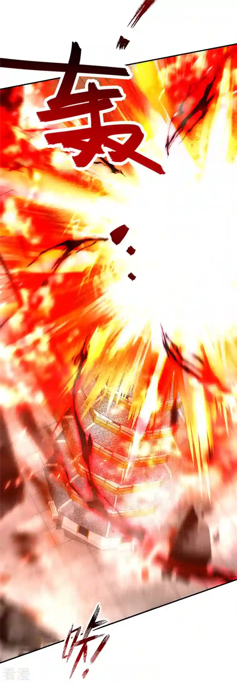 逆天至尊第182话 诈死