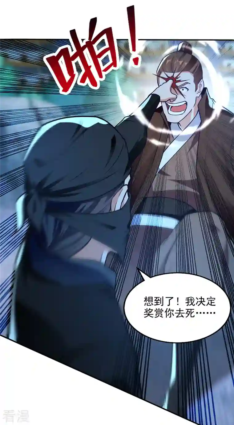 逆天至尊第182话 诈死