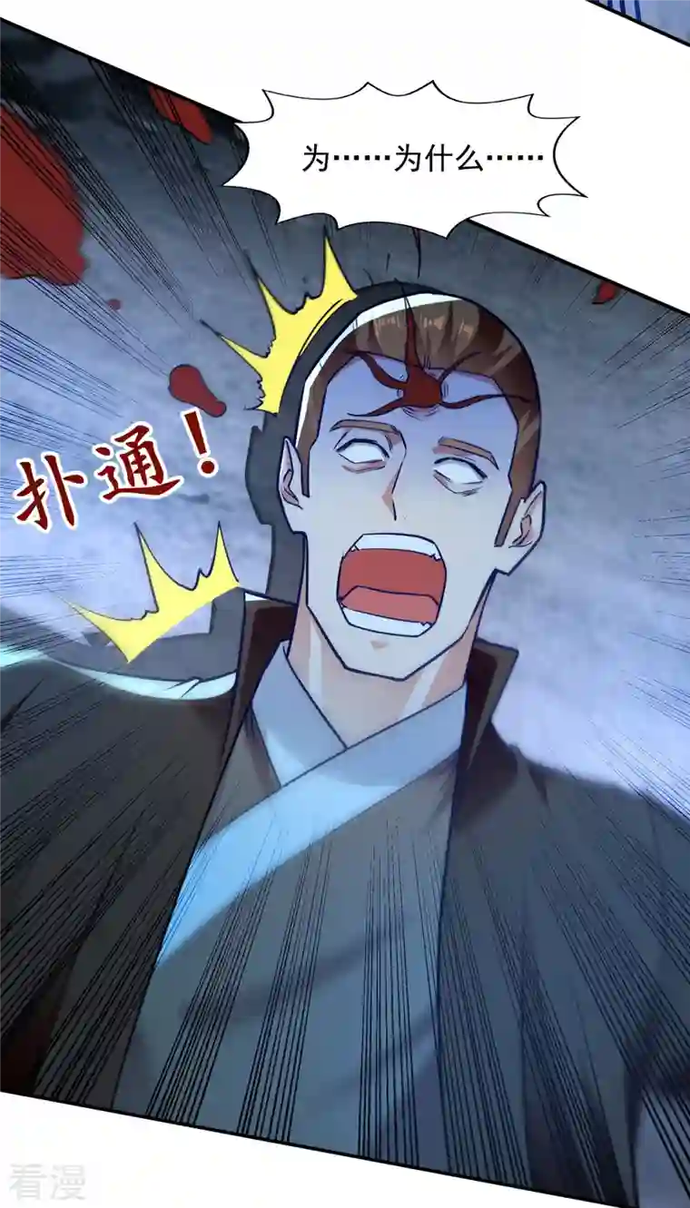 逆天至尊第182话 诈死