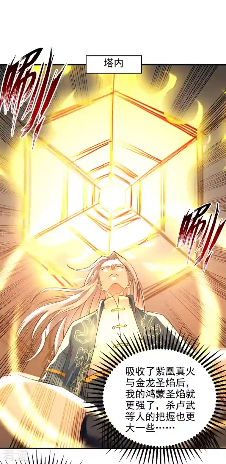 逆天至尊第182话 诈死