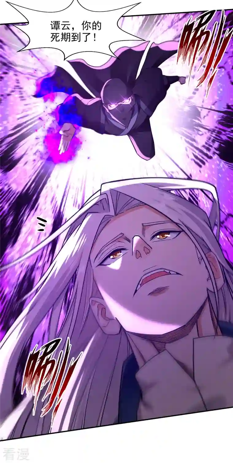 逆天至尊第182话 诈死