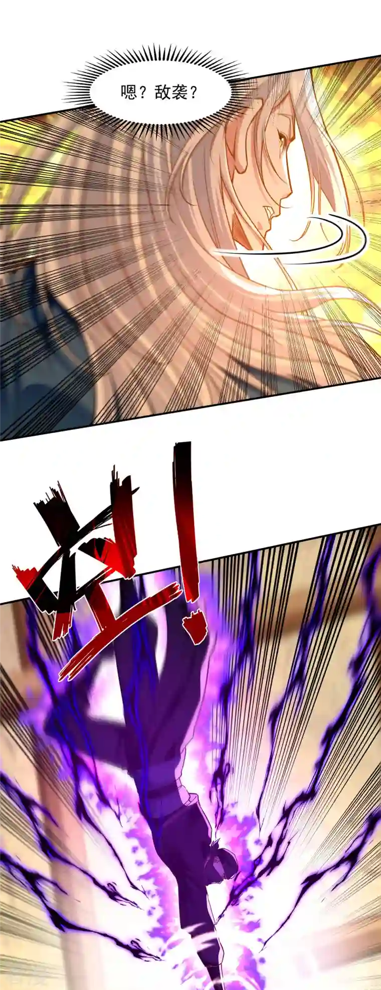 逆天至尊第182话 诈死