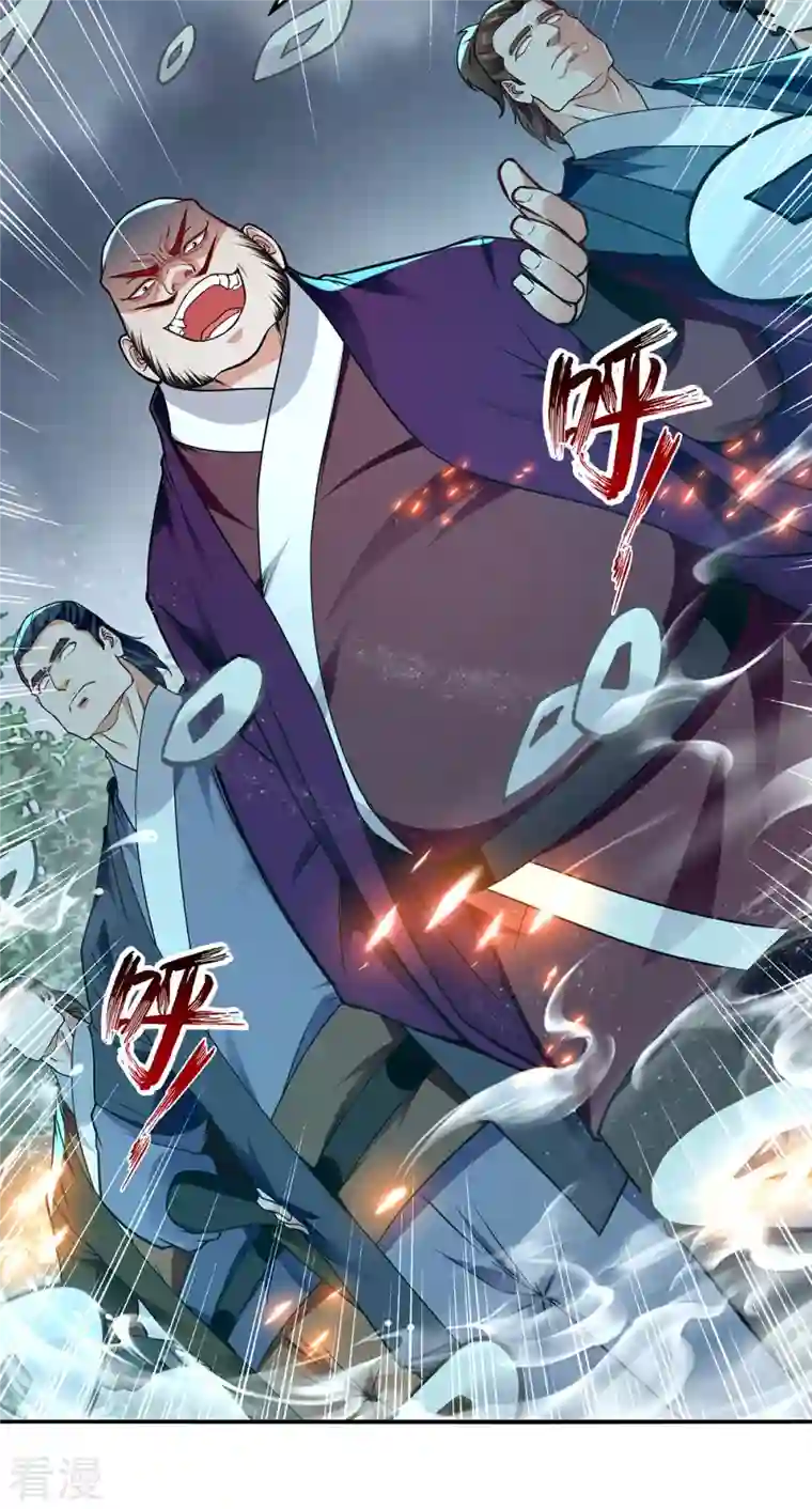 逆天至尊第183话 死讯传开