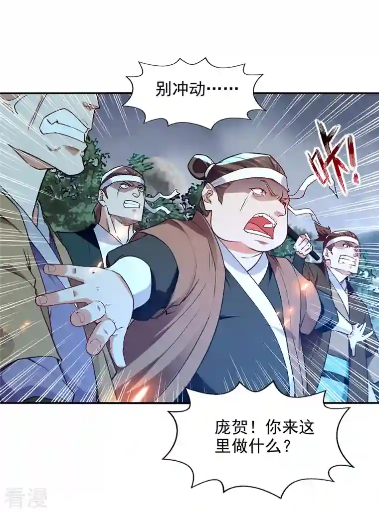 逆天至尊第183话 死讯传开