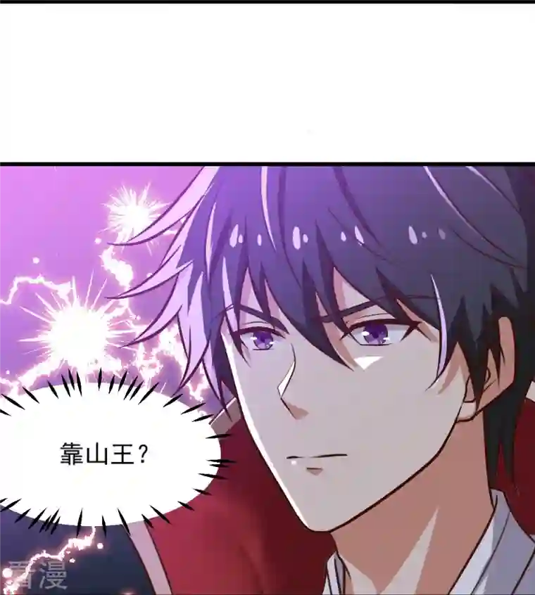 一剑独尊第233话 叶玄来了！