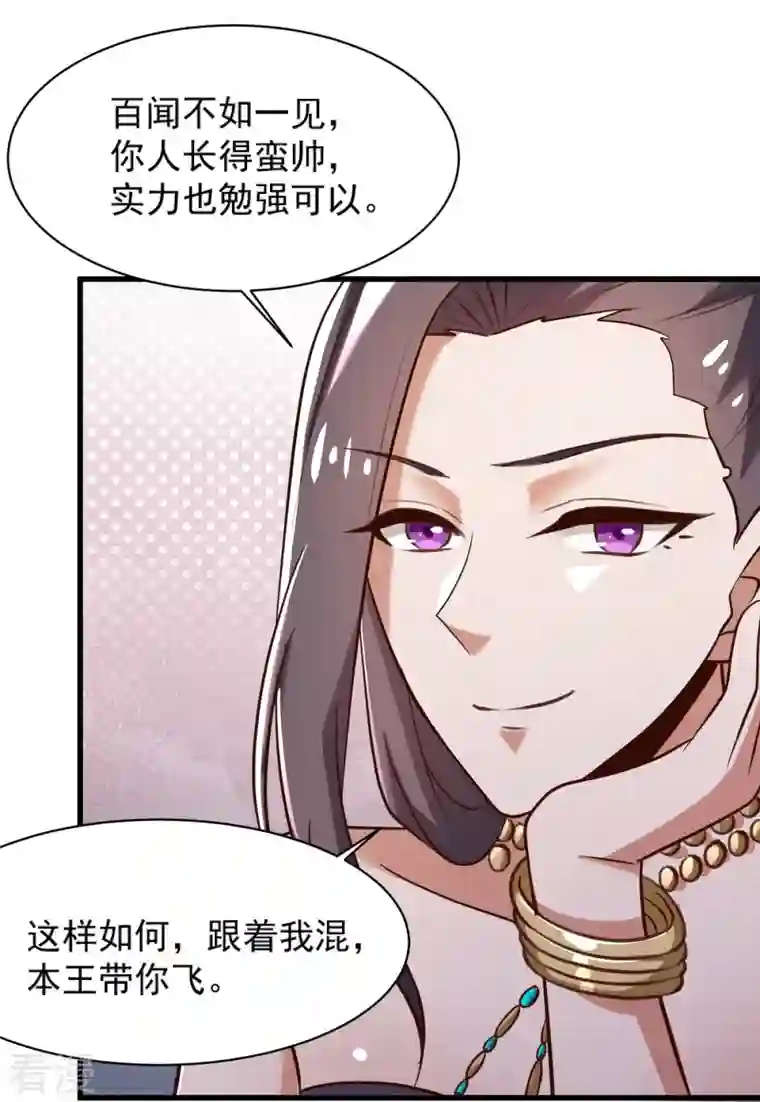 一剑独尊第233话 叶玄来了！